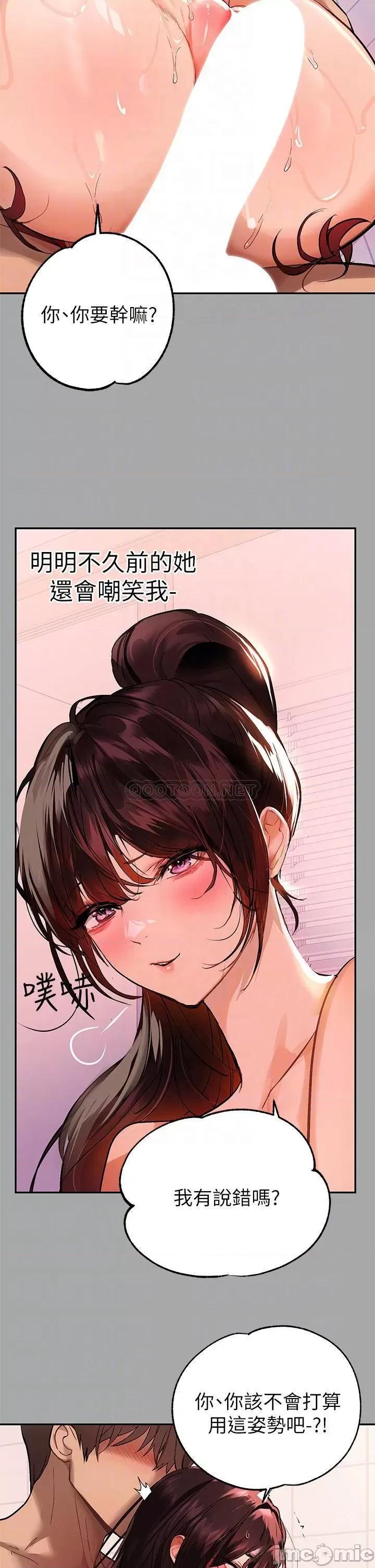 富家女姐姐 富家女姐姐 63 第14页