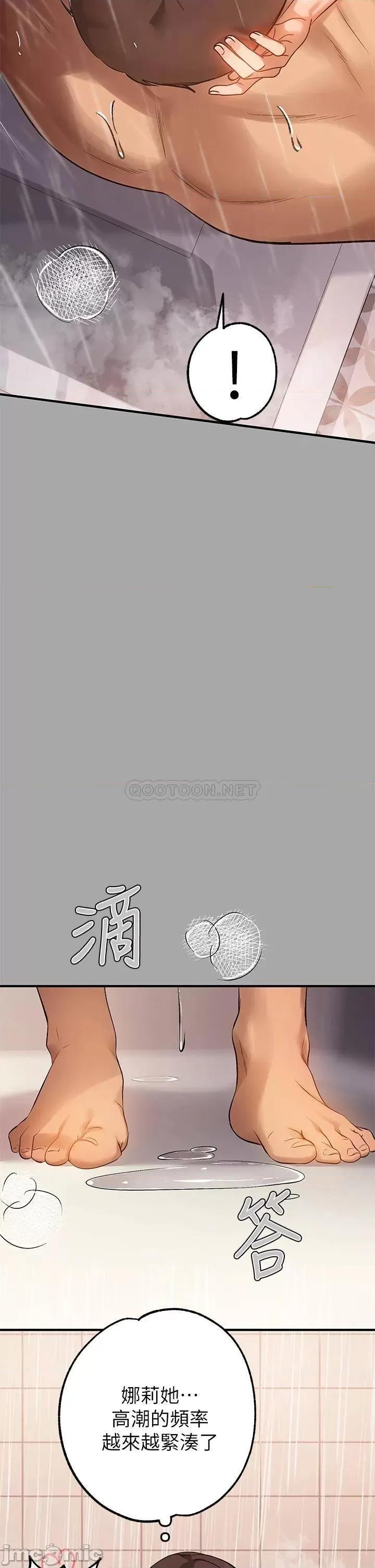 富家女姐姐 富家女姐姐 63 第21页