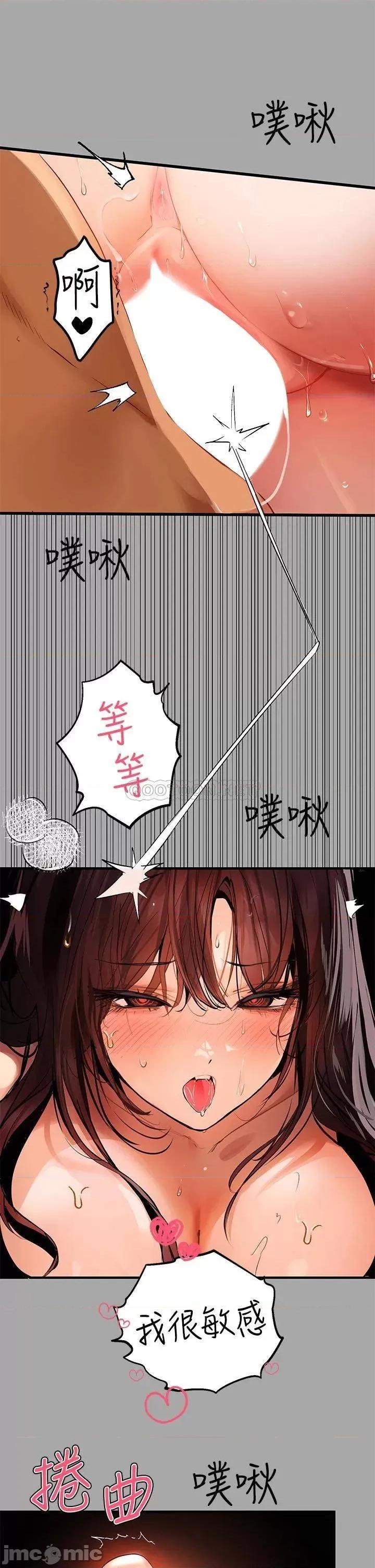富家女姐姐 富家女姐姐 63 第24页