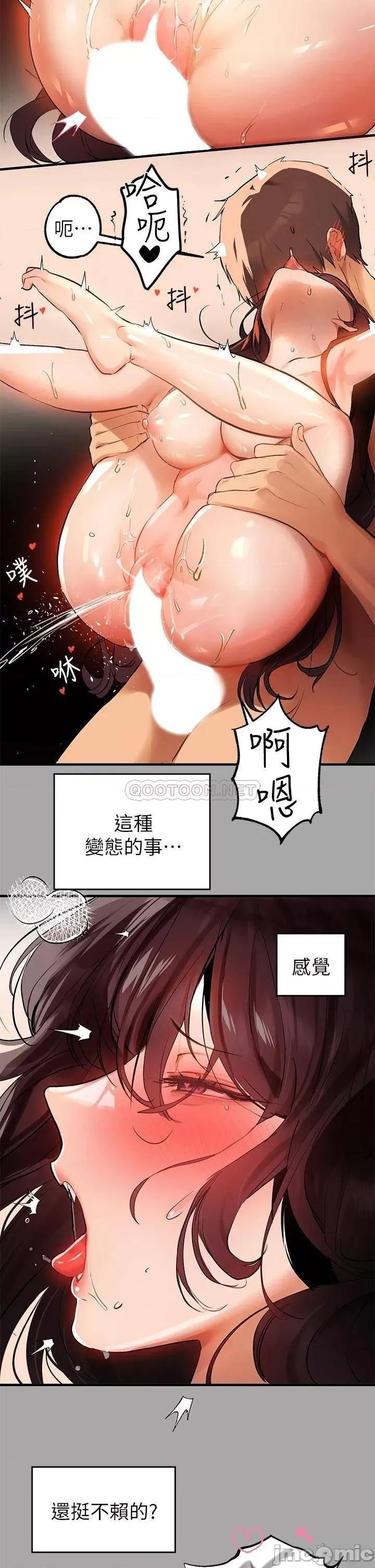 富家女姐姐 富家女姐姐 63 第27页