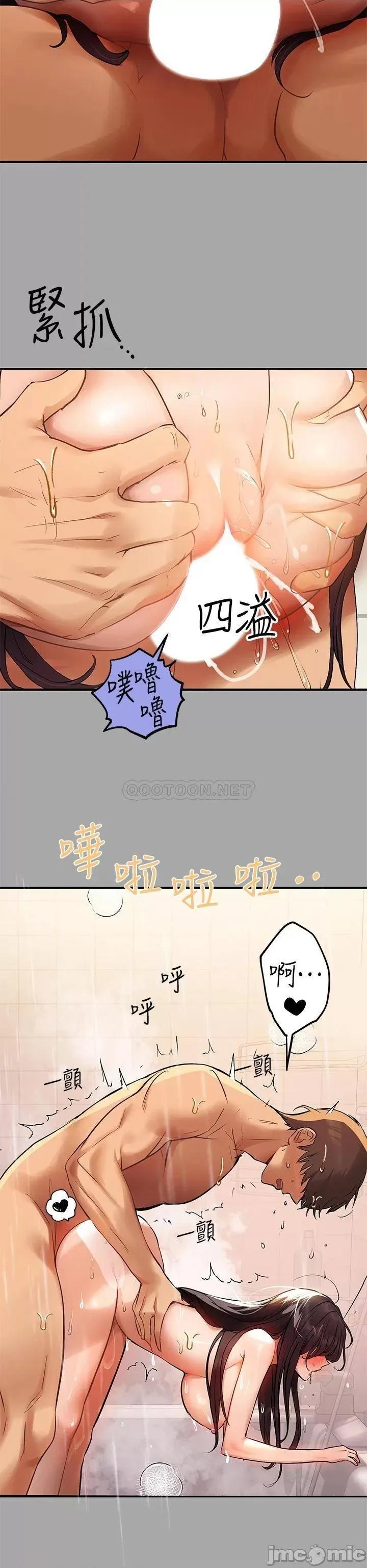 富家女姐姐 富家女姐姐 63 第29页