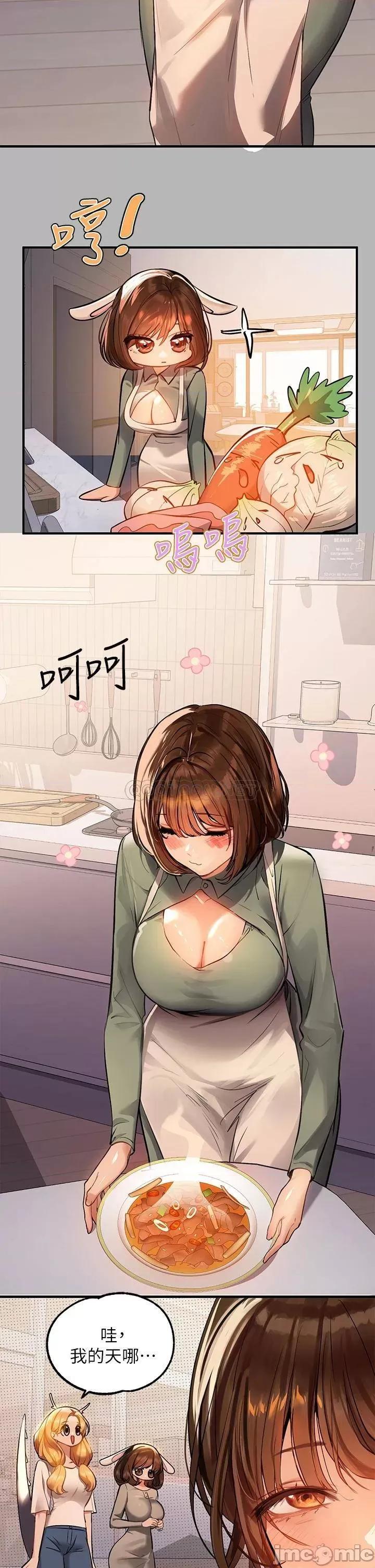 富家女姐姐 富家女姐姐 64 第3页