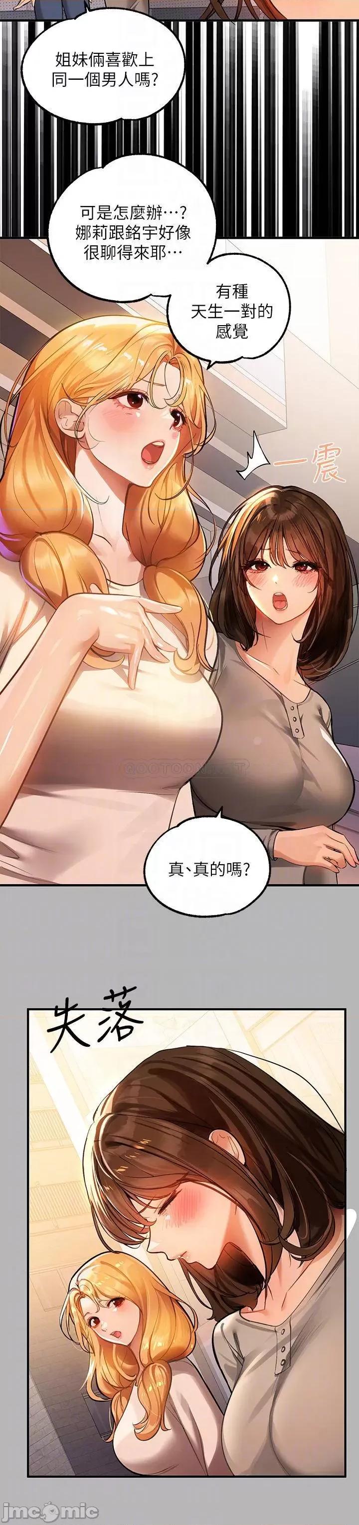 富家女姐姐 富家女姐姐 64 第4页