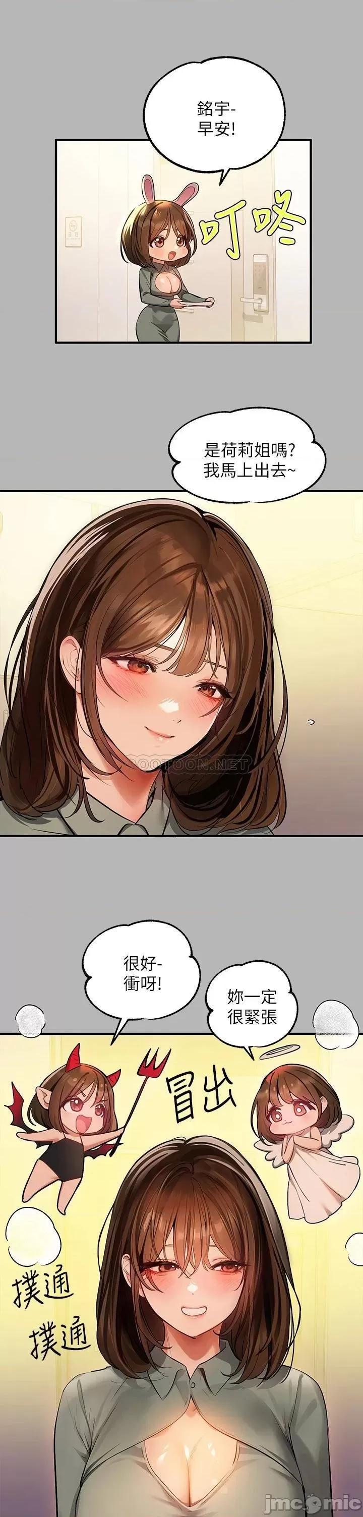 富家女姐姐 富家女姐姐 64 第10页