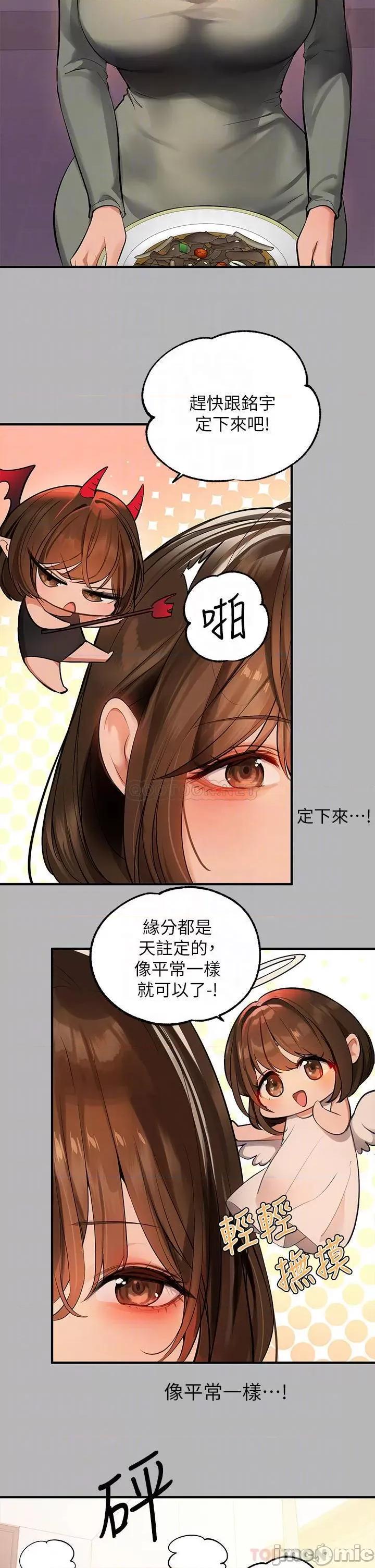 富家女姐姐 富家女姐姐 64 第11页