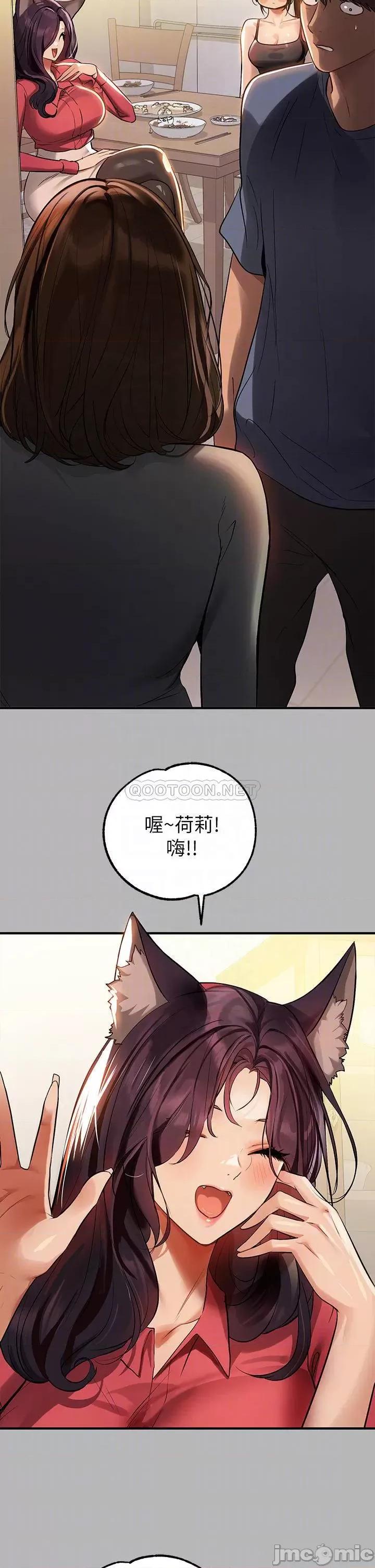 富家女姐姐 富家女姐姐 64 第13页