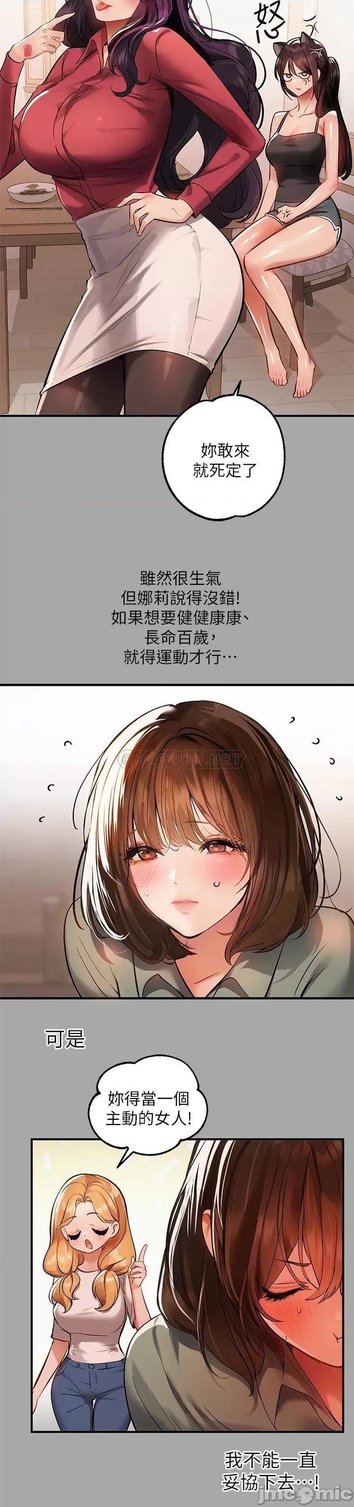 富家女姐姐 富家女姐姐 64 第18页