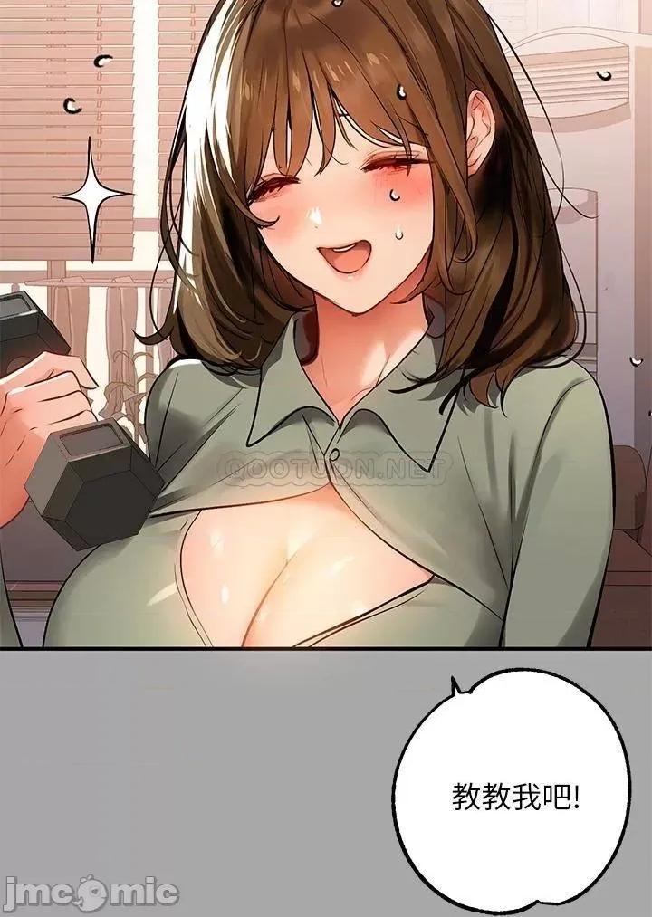 富家女姐姐 富家女姐姐 64 第22页