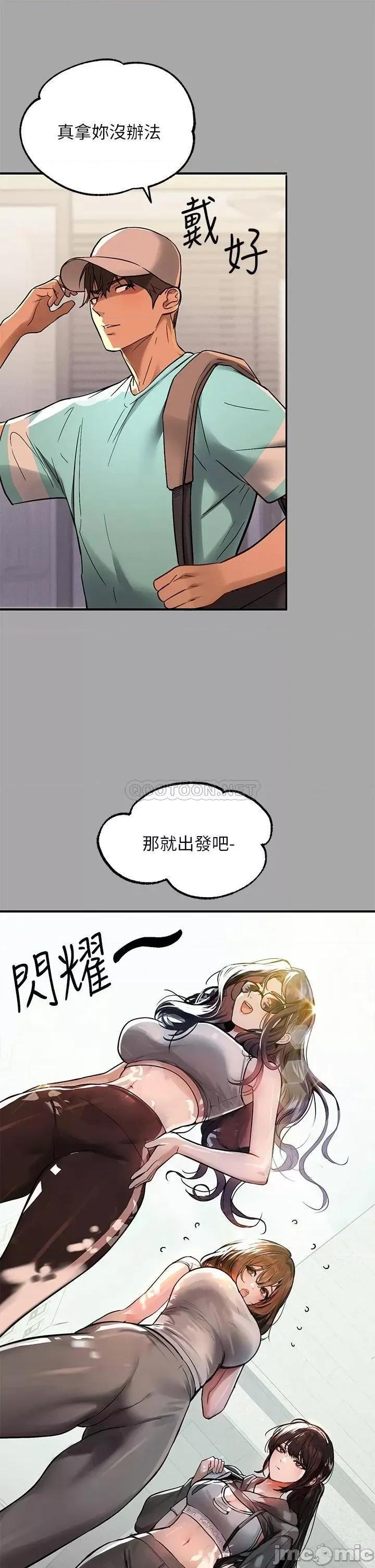 富家女姐姐 富家女姐姐 64 第23页
