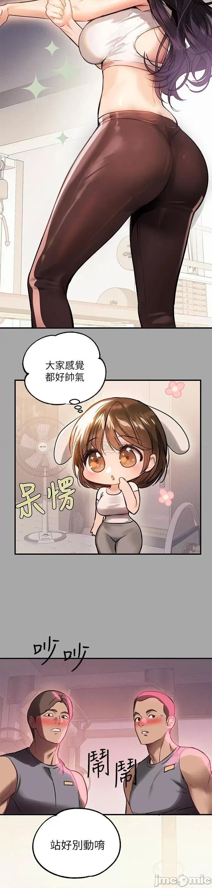 富家女姐姐 富家女姐姐 64 第26页