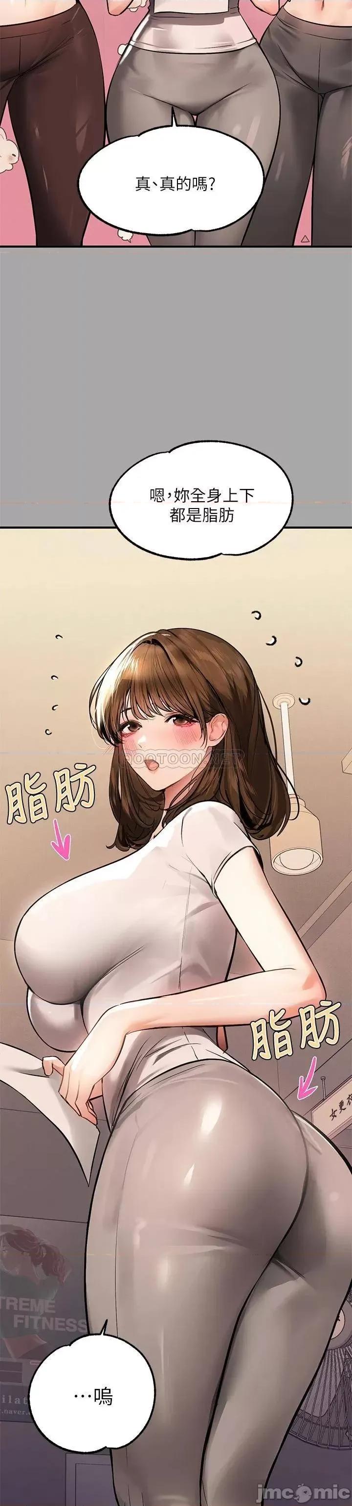 富家女姐姐 富家女姐姐 64 第28页