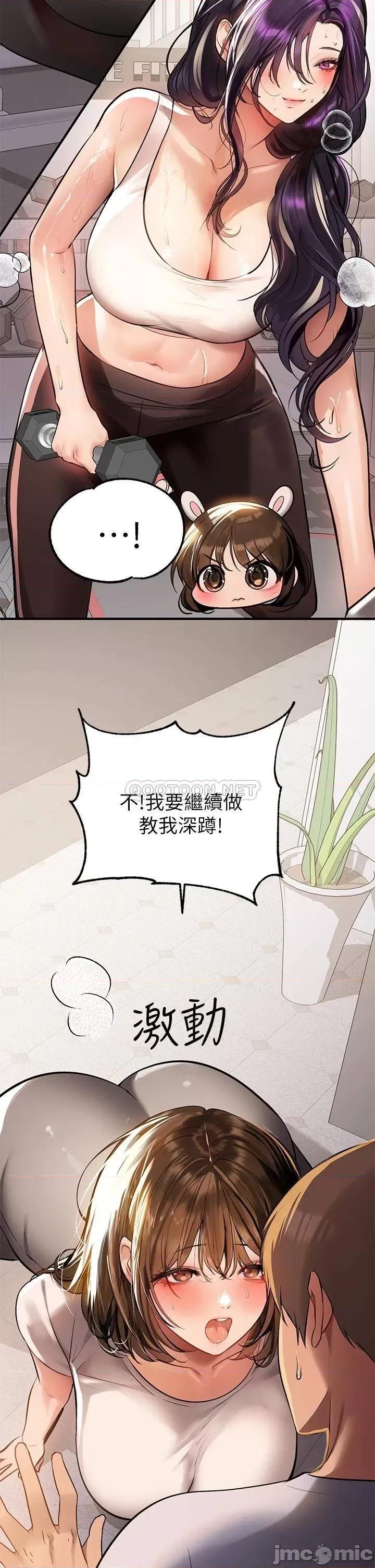 富家女姐姐 富家女姐姐 64 第34页