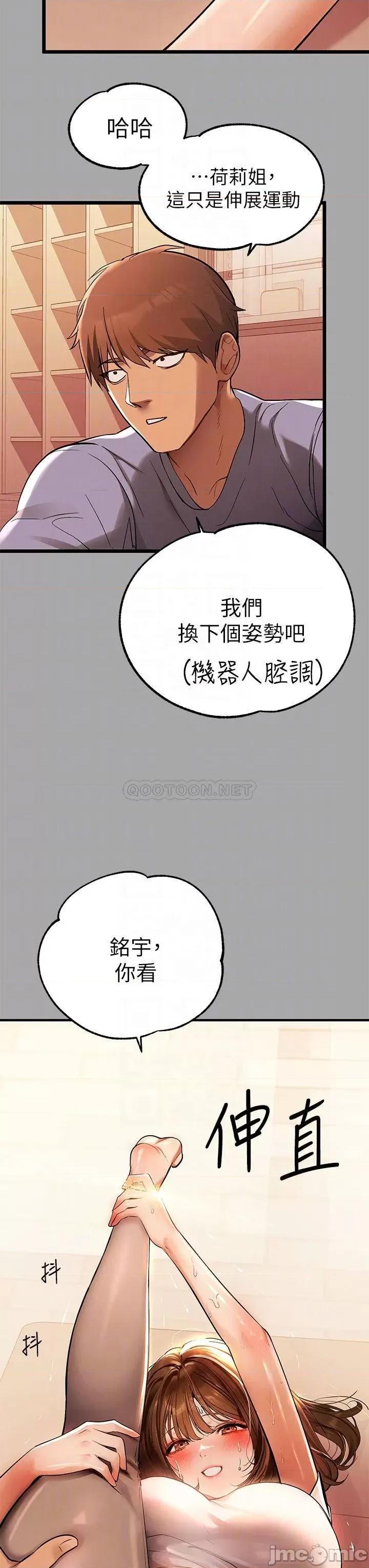 富家女姐姐 富家女姐姐 65 第4页