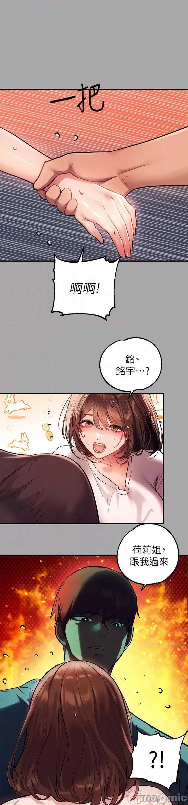 富家女姐姐 富家女姐姐 65 第14页