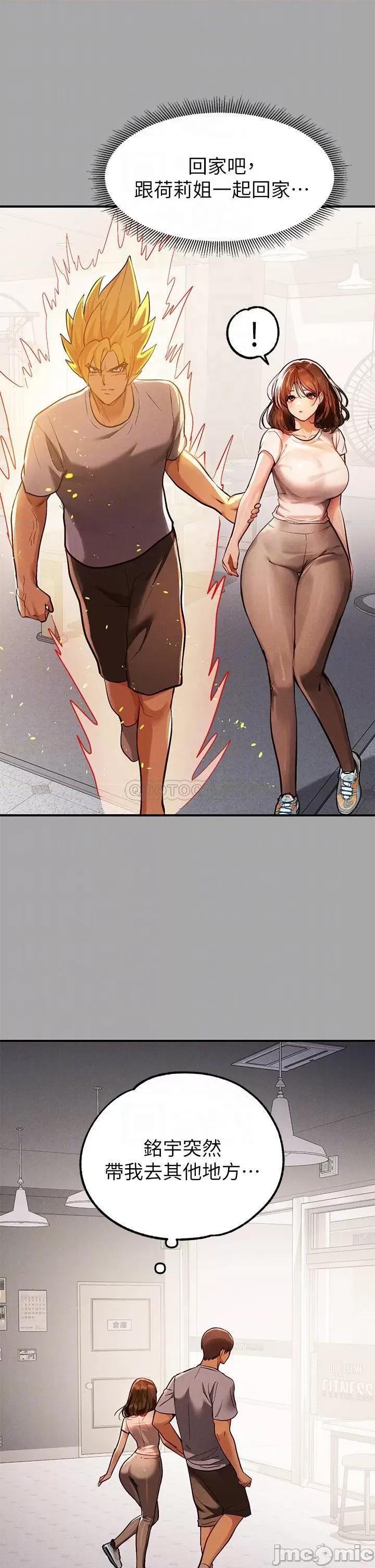 富家女姐姐 富家女姐姐 65 第16页