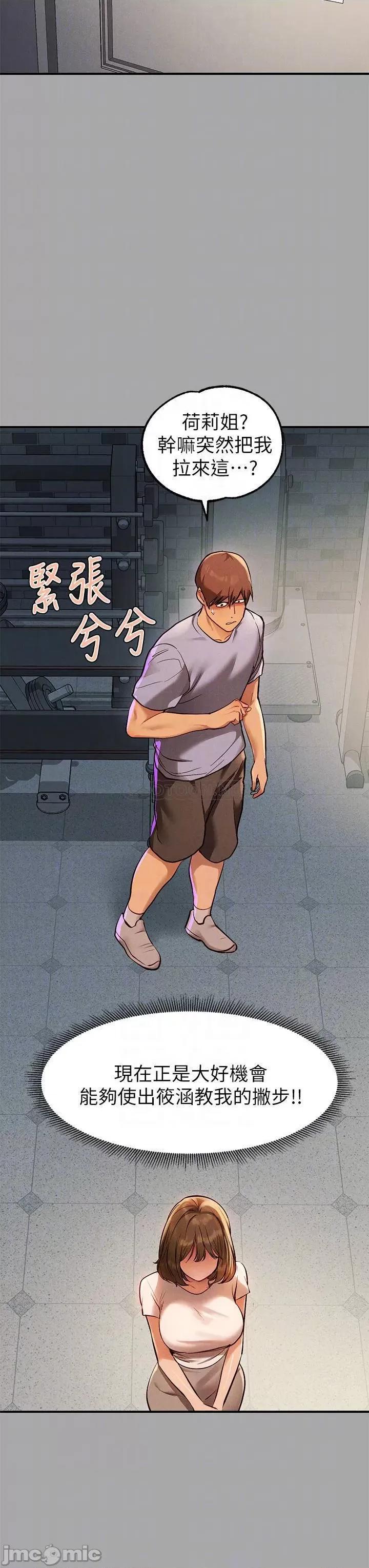 富家女姐姐 富家女姐姐 65 第18页