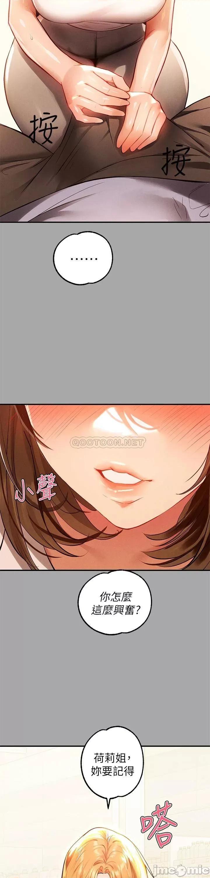 富家女姐姐 富家女姐姐 65 第20页