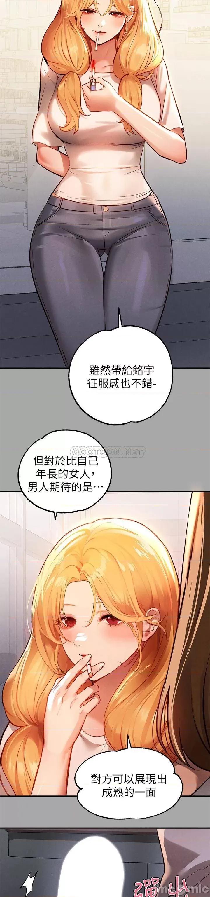 富家女姐姐 富家女姐姐 65 第21页
