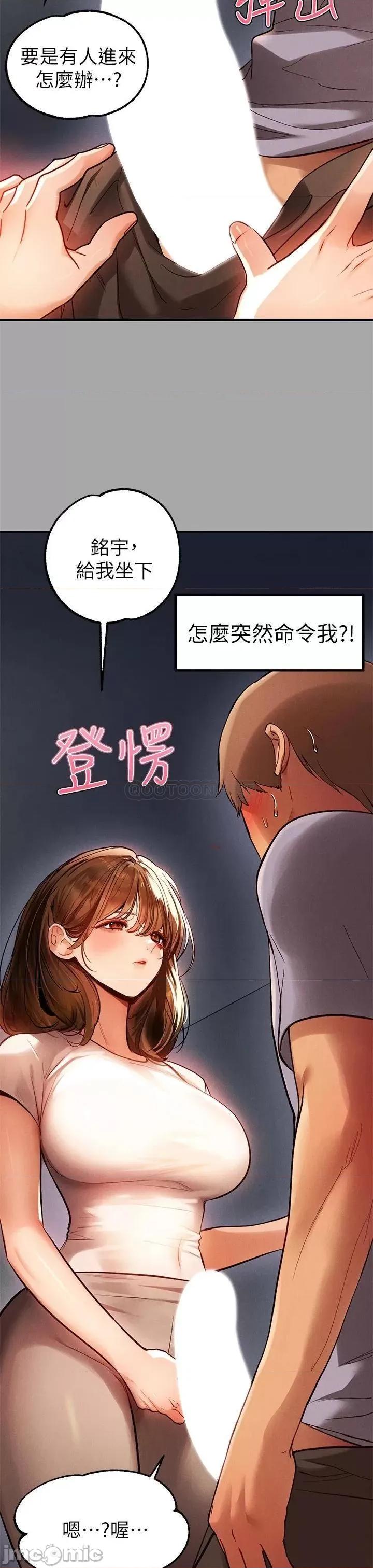 富家女姐姐 富家女姐姐 65 第22页