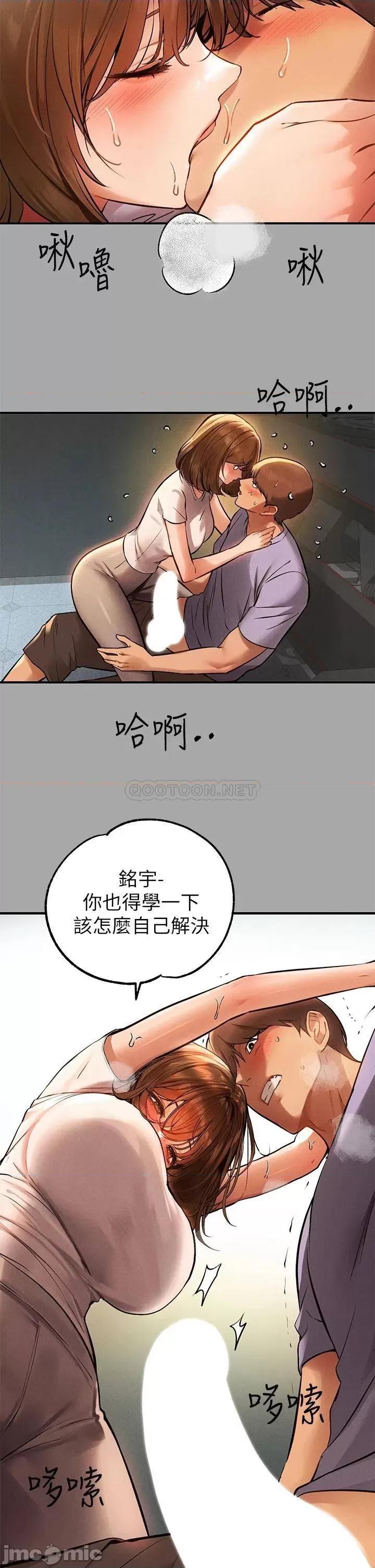 富家女姐姐 富家女姐姐 65 第26页