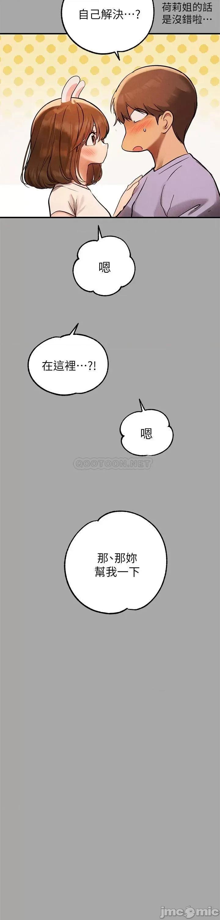 富家女姐姐 富家女姐姐 65 第28页