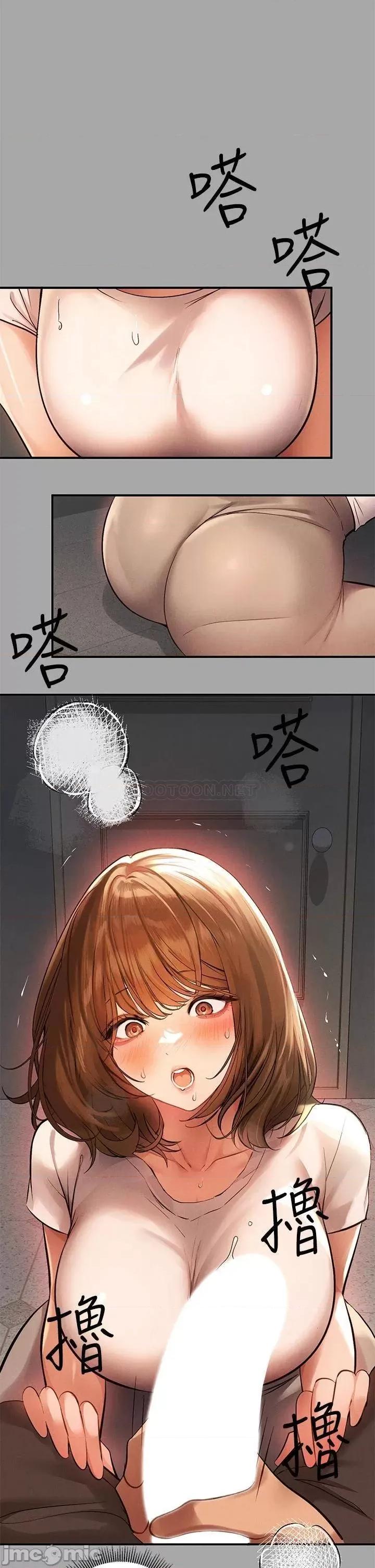 富家女姐姐 富家女姐姐 65 第29页
