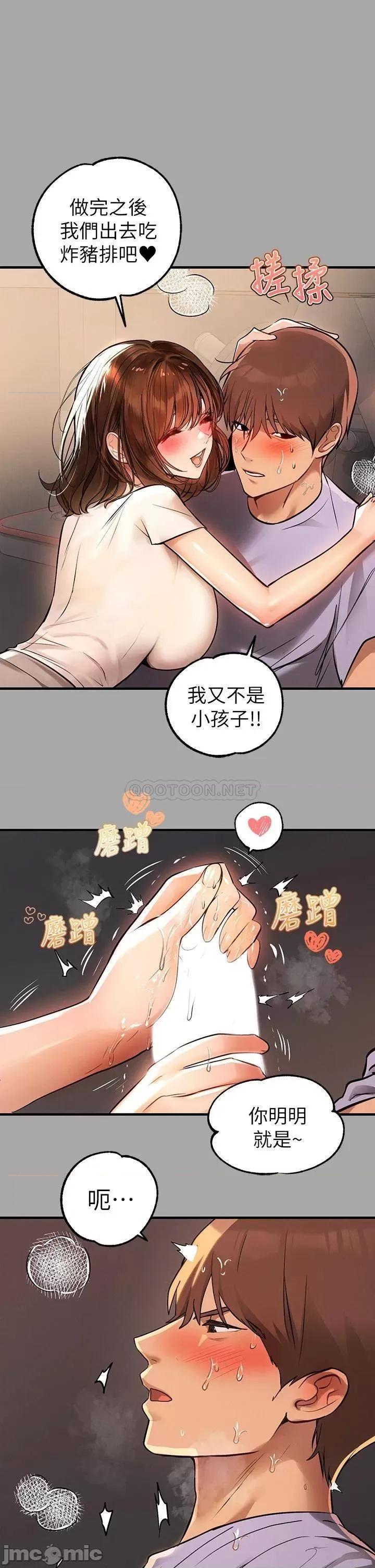 富家女姐姐 富家女姐姐 65 第33页