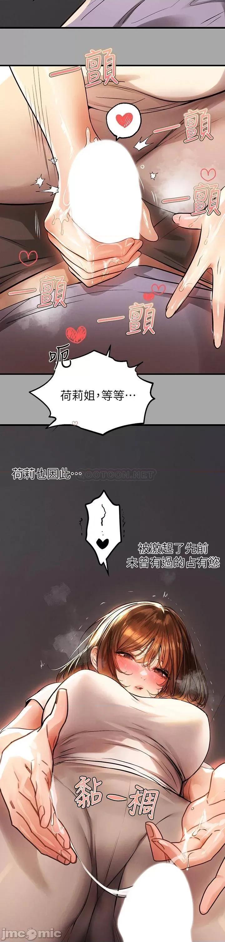 富家女姐姐 富家女姐姐 65 第34页