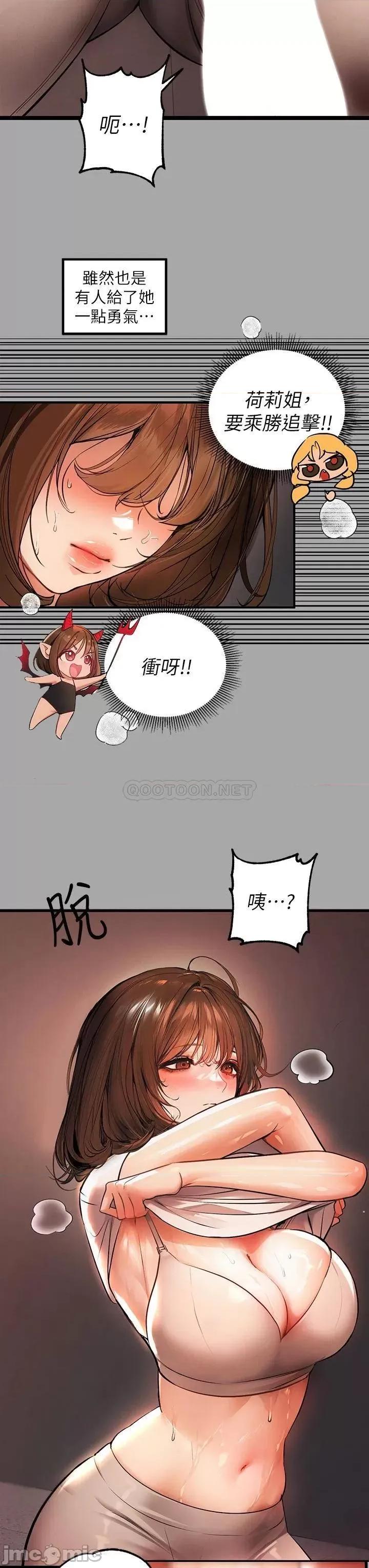 富家女姐姐 富家女姐姐 65 第35页