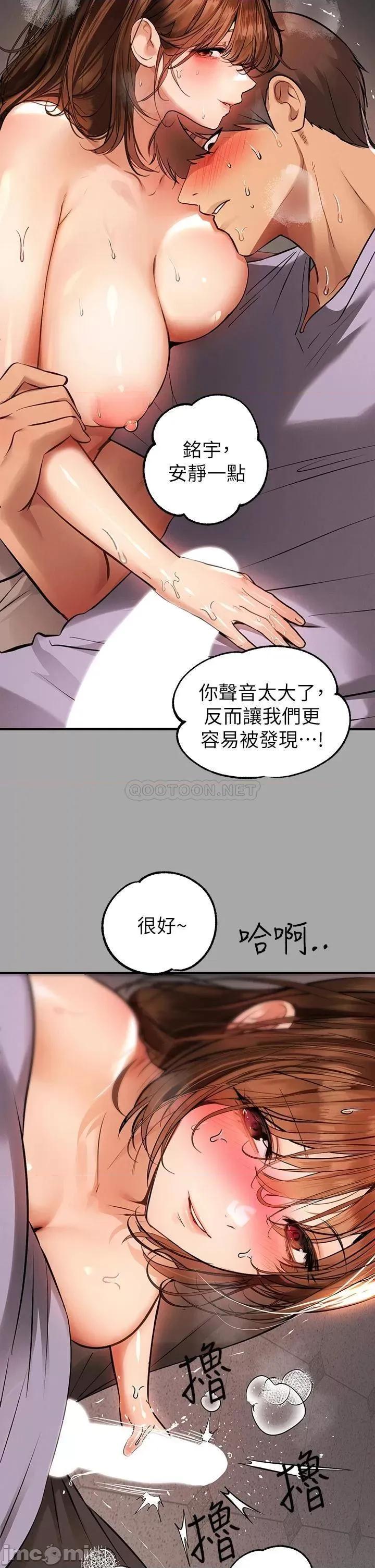 富家女姐姐 富家女姐姐 65 第37页