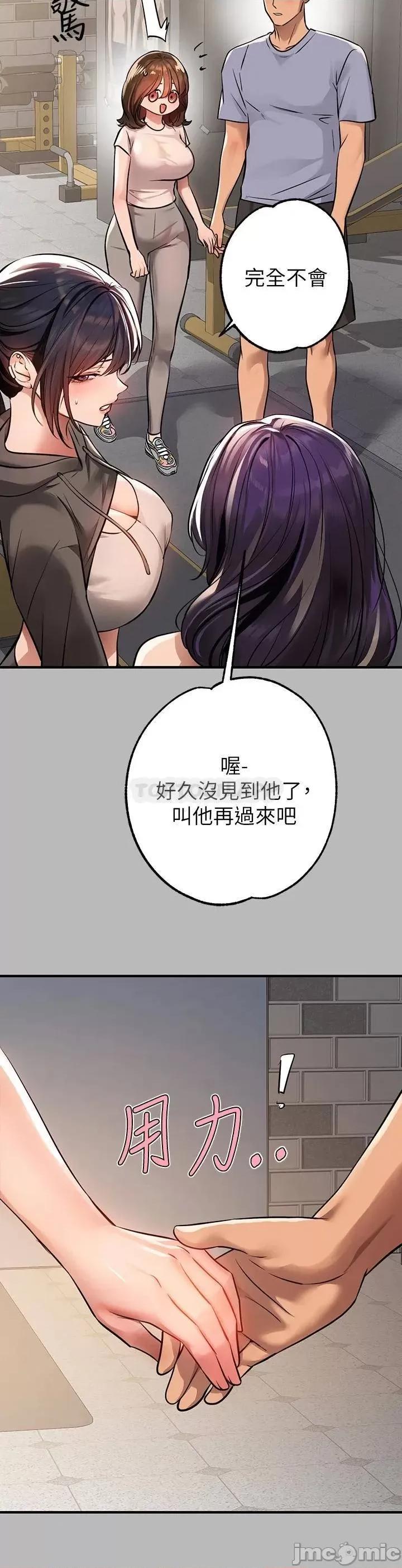 富家女姐姐 富家女姐姐 67 第33页