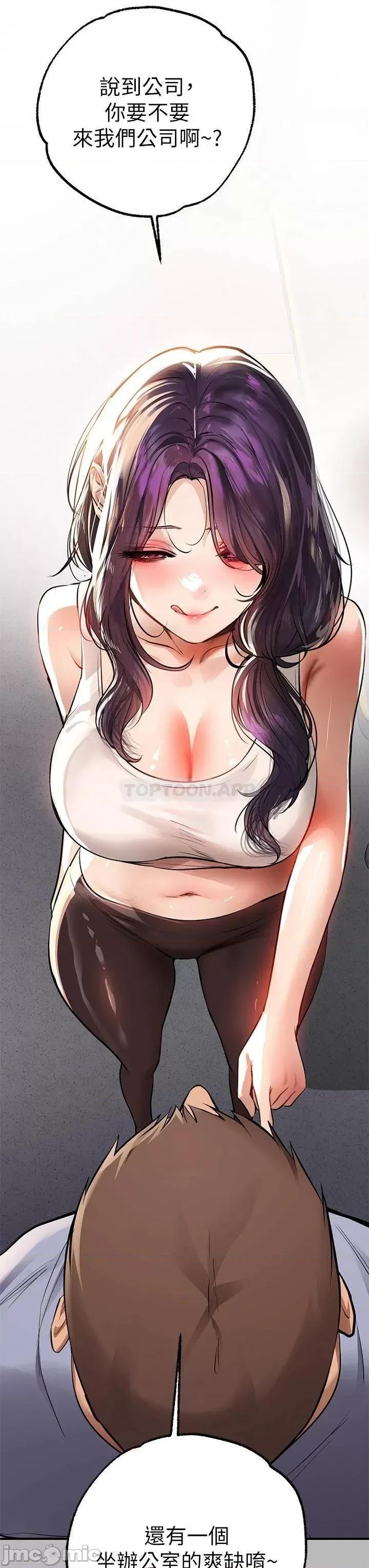 富家女姐姐 富家女姐姐 67 第36页