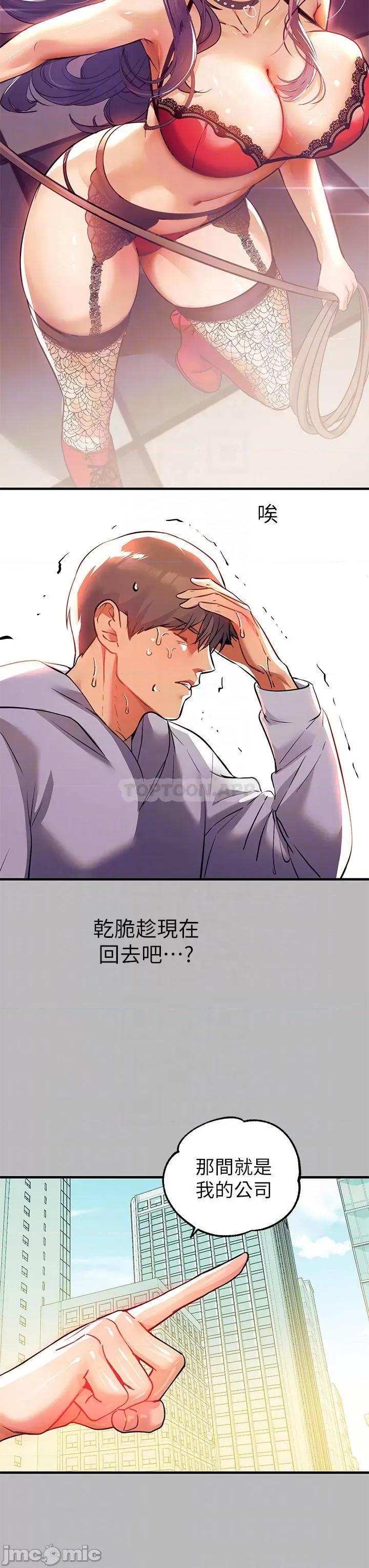 富家女姐姐 富家女姐姐_68 第4页
