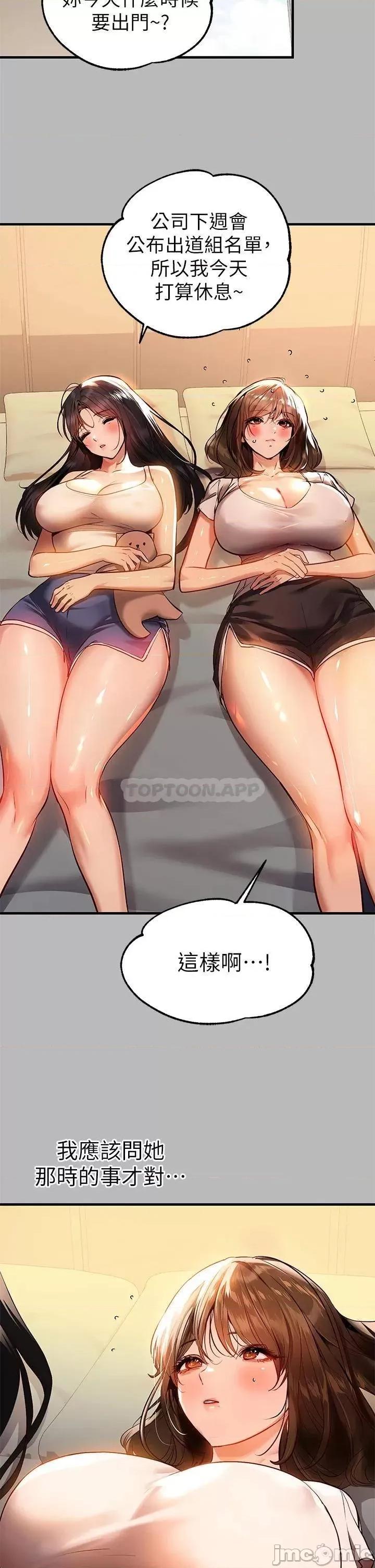 富家女姐姐 富家女姐姐_68 第21页