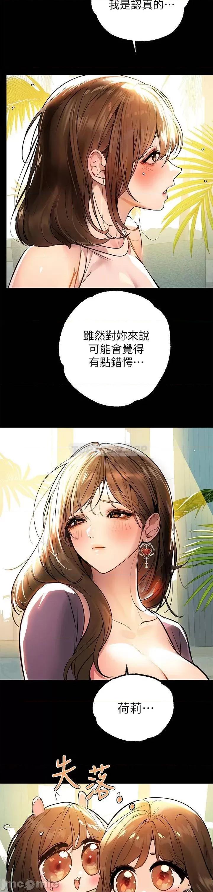 富家女姐姐 富家女姐姐_68 第28页