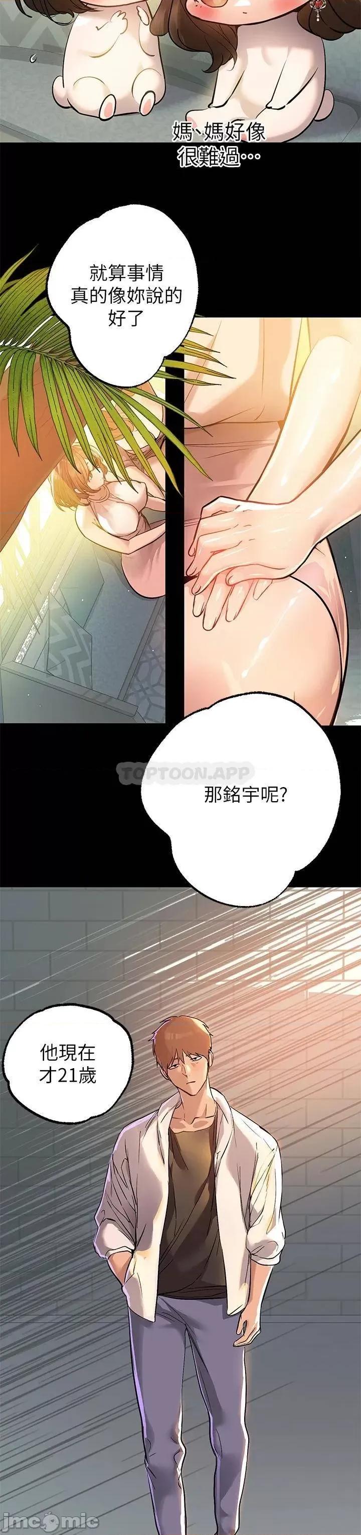 富家女姐姐 富家女姐姐_68 第29页