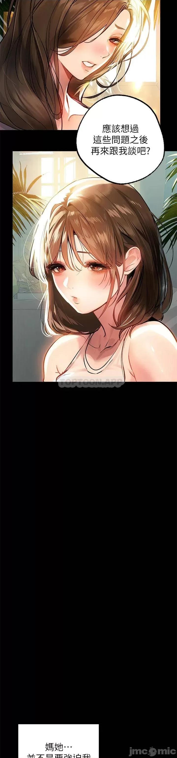 富家女姐姐 富家女姐姐_68 第32页