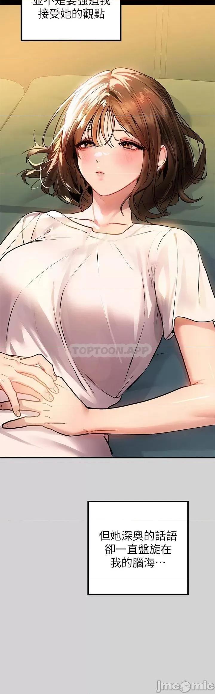富家女姐姐 富家女姐姐_68 第33页