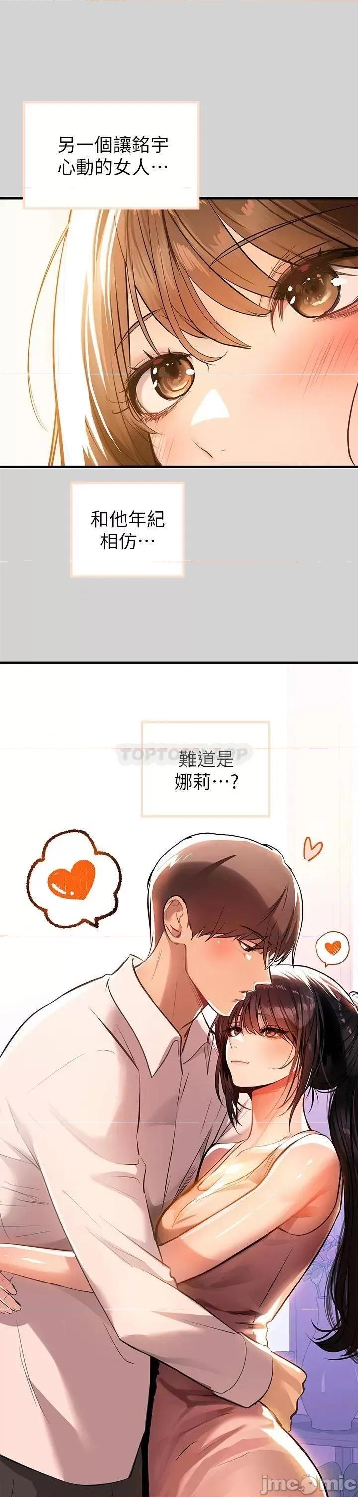 富家女姐姐 富家女姐姐_68 第34页