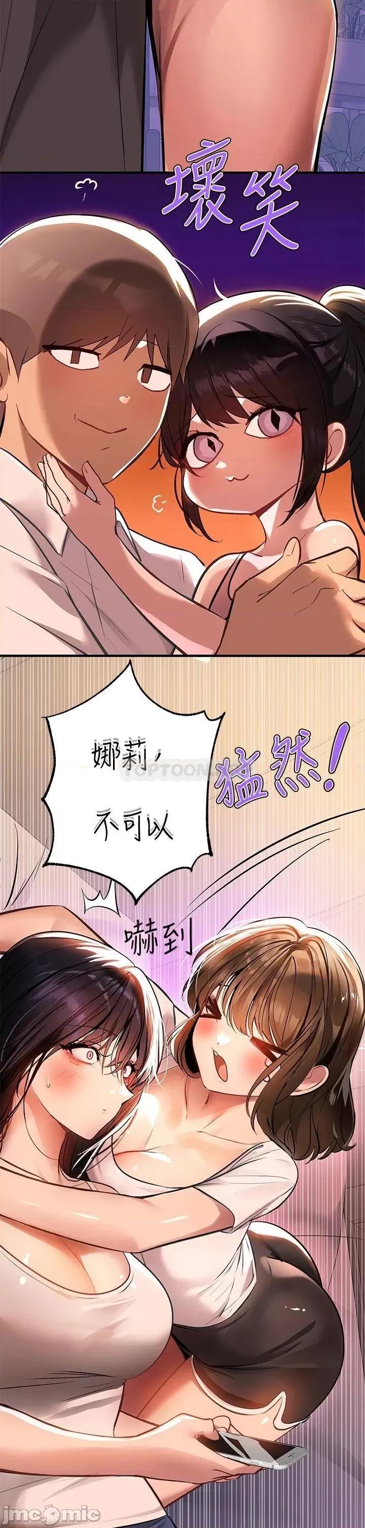 富家女姐姐 富家女姐姐_68 第35页