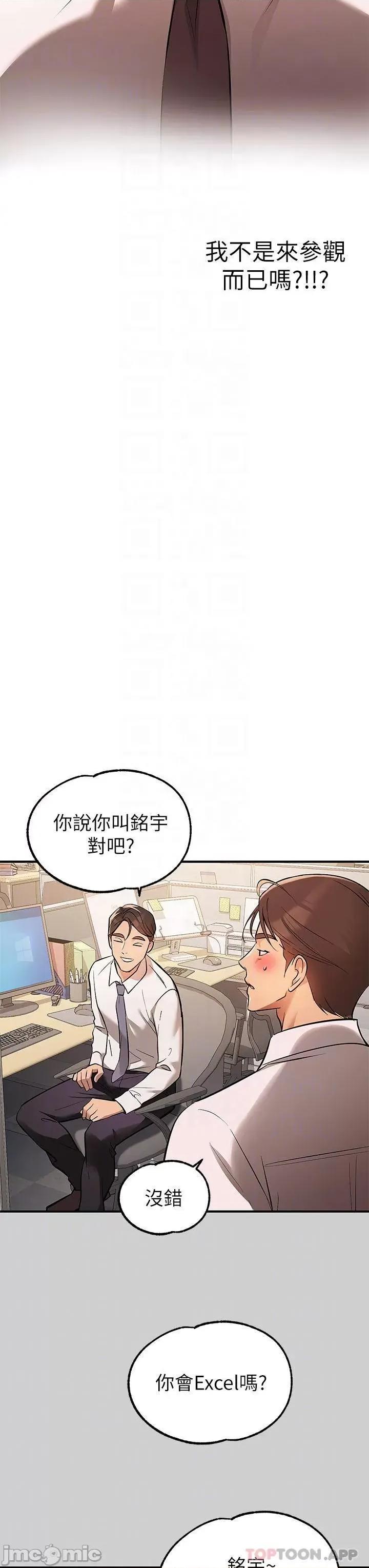 富家女姐姐 富家女姐姐 69 第4页