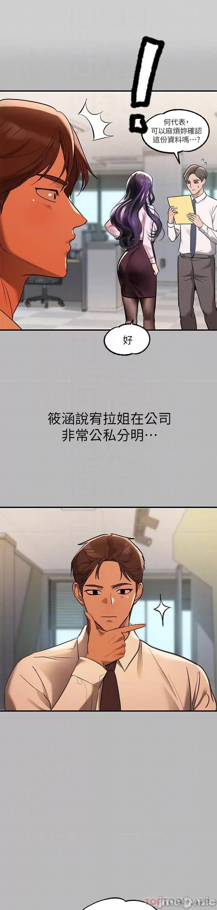 富家女姐姐 富家女姐姐 69 第10页