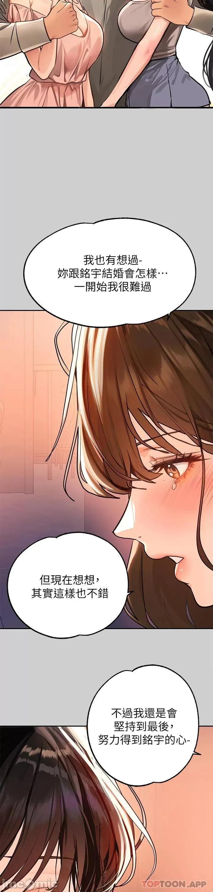 富家女姐姐 富家女姐姐 69 第32页