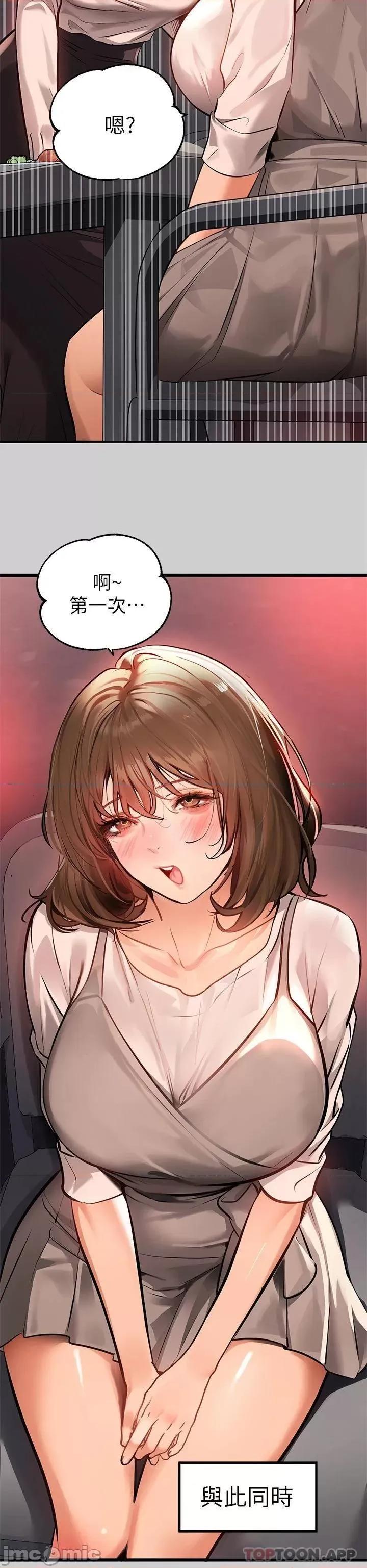 富家女姐姐 富家女姐姐 69 第41页