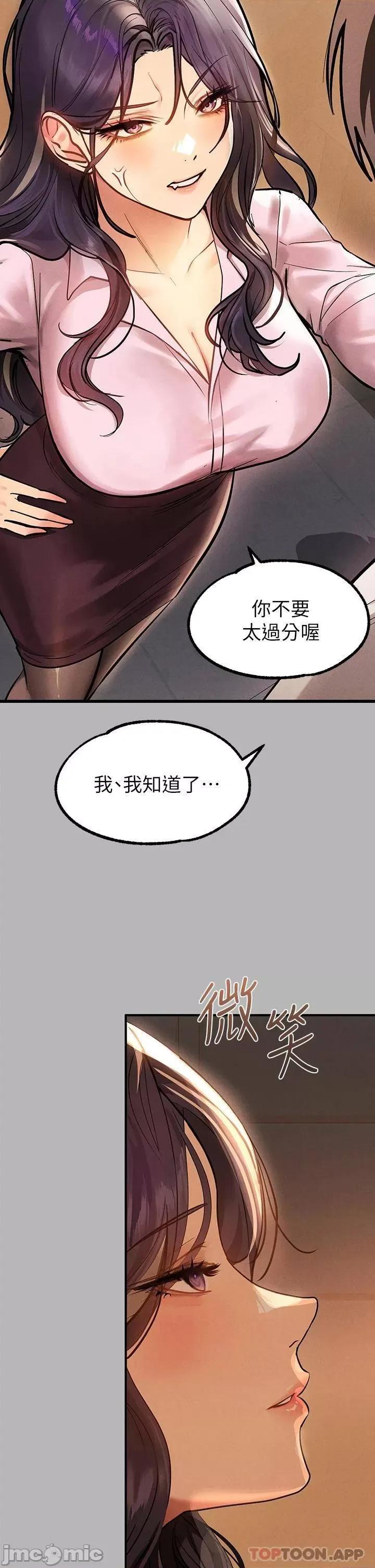 富家女姐姐 富家女姐姐 70 第3页