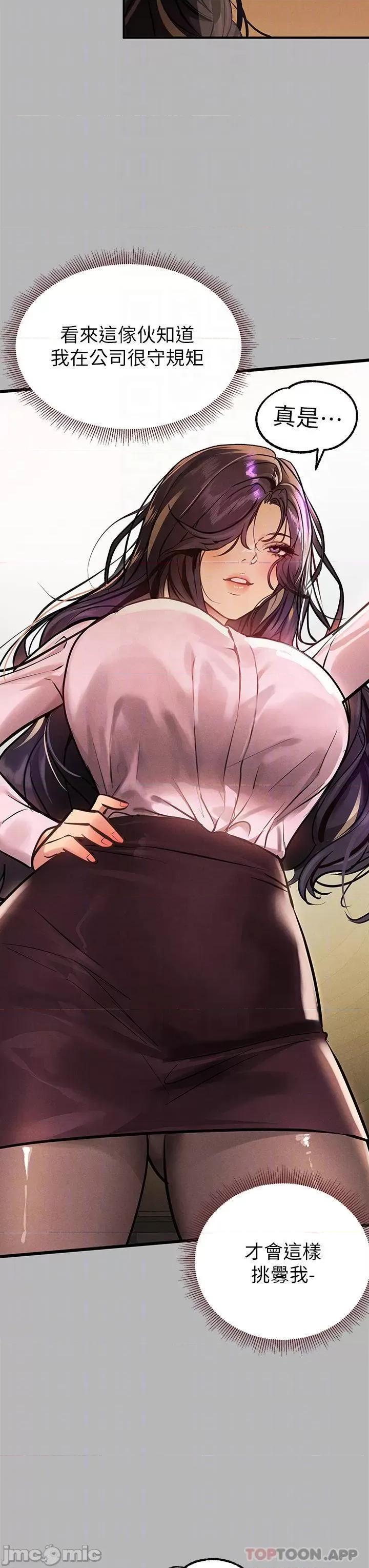 富家女姐姐 富家女姐姐 70 第4页