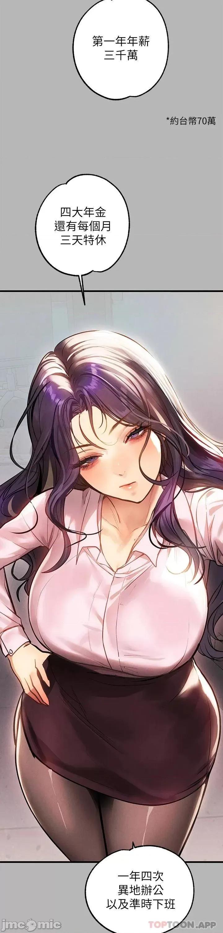 富家女姐姐 富家女姐姐 70 第5页