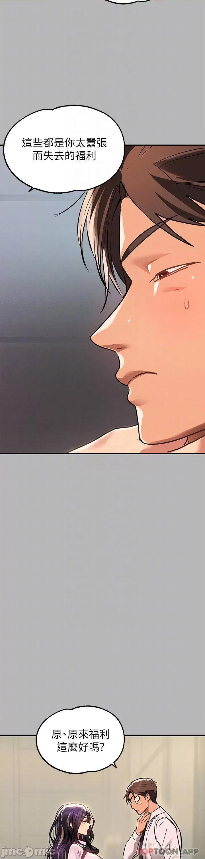 富家女姐姐 富家女姐姐 70 第6页