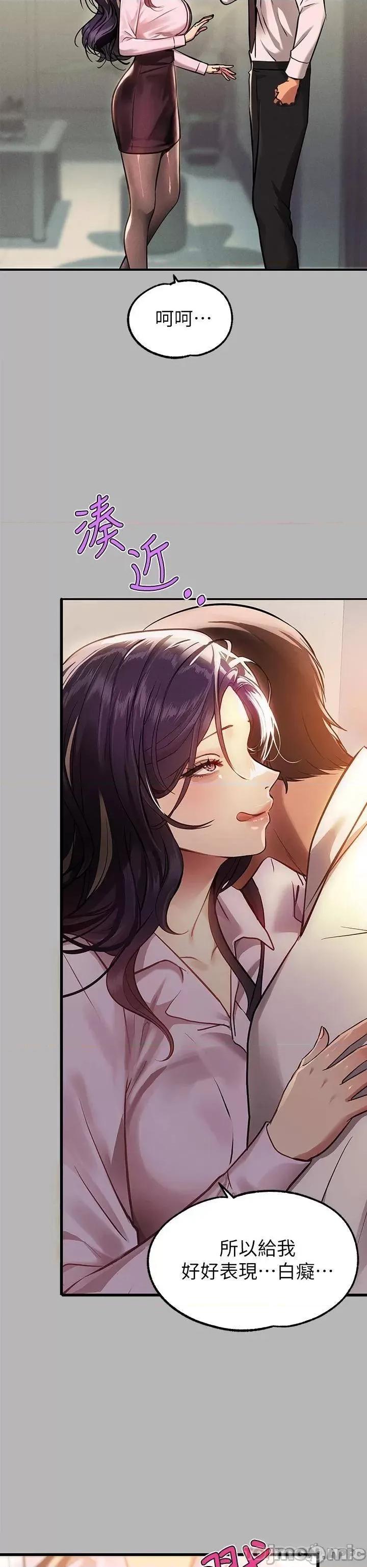 富家女姐姐 富家女姐姐 70 第7页
