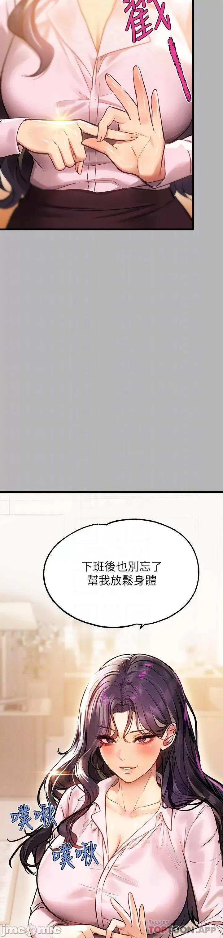 富家女姐姐 富家女姐姐 70 第8页